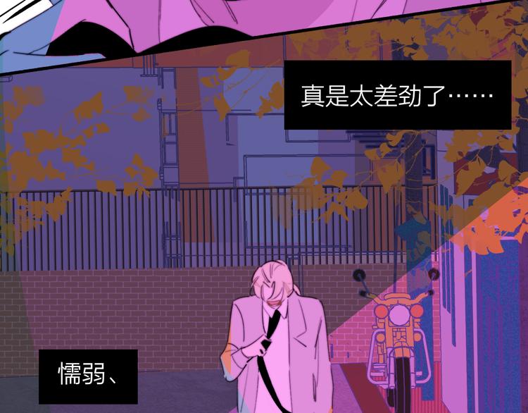 非友人关系韩漫全集-秦小凤篇 我不会放过你的！无删减无遮挡章节图片 