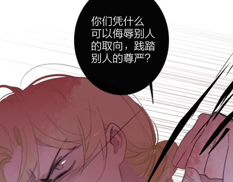 非友人关系韩漫全集-秦小凤篇 我不会放过你的！无删减无遮挡章节图片 