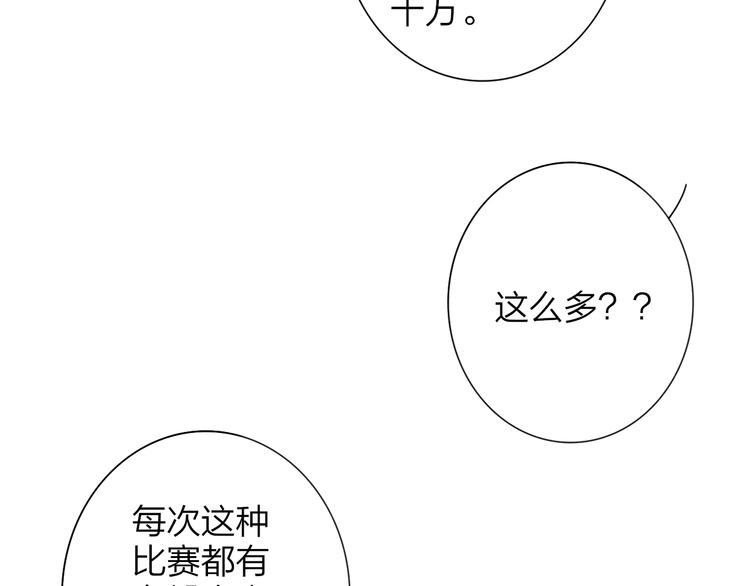 非友人关系韩漫全集-秦小凤篇 我不会放过你的！无删减无遮挡章节图片 