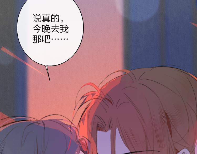 非友人关系韩漫全集-秦小凤篇 我不会放过你的！无删减无遮挡章节图片 
