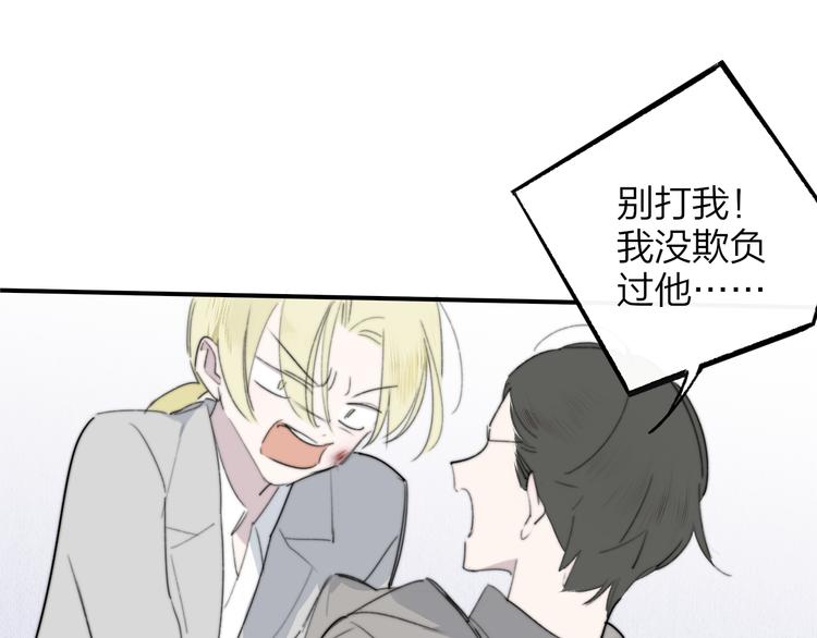 非友人关系韩漫全集-秦小凤篇 我不会放过你的！无删减无遮挡章节图片 