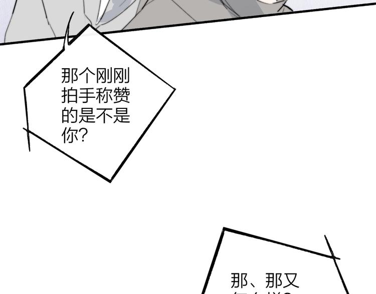 非友人关系韩漫全集-秦小凤篇 我不会放过你的！无删减无遮挡章节图片 