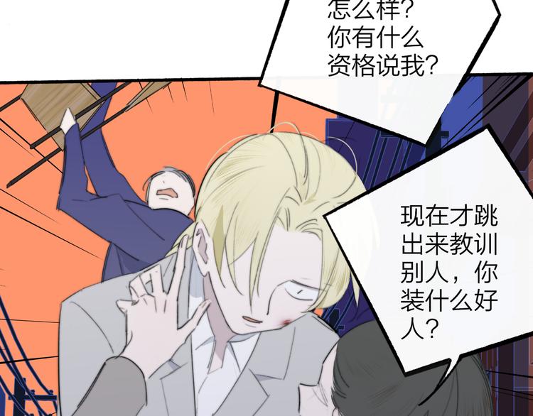 非友人关系韩漫全集-秦小凤篇 我不会放过你的！无删减无遮挡章节图片 