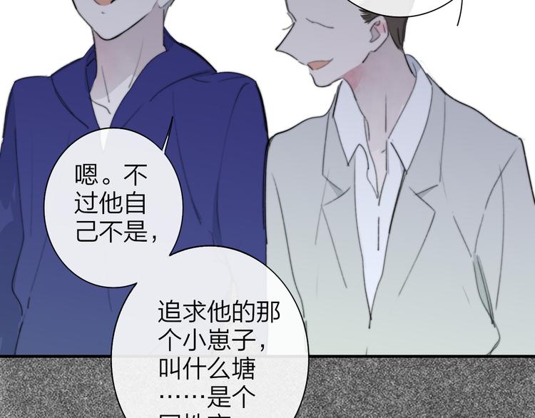 非友人关系韩漫全集-秦小凤篇 我不会放过你的！无删减无遮挡章节图片 