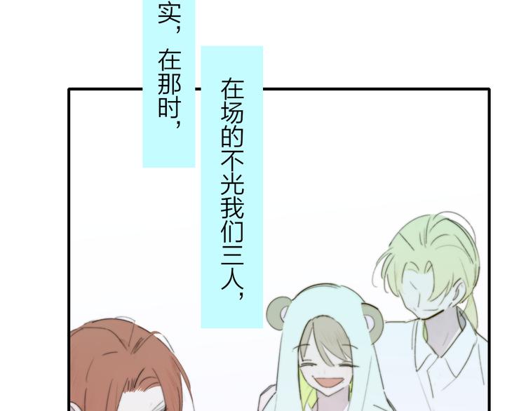 非友人关系韩漫全集-秦小凤篇 后来，我们都长大了无删减无遮挡章节图片 