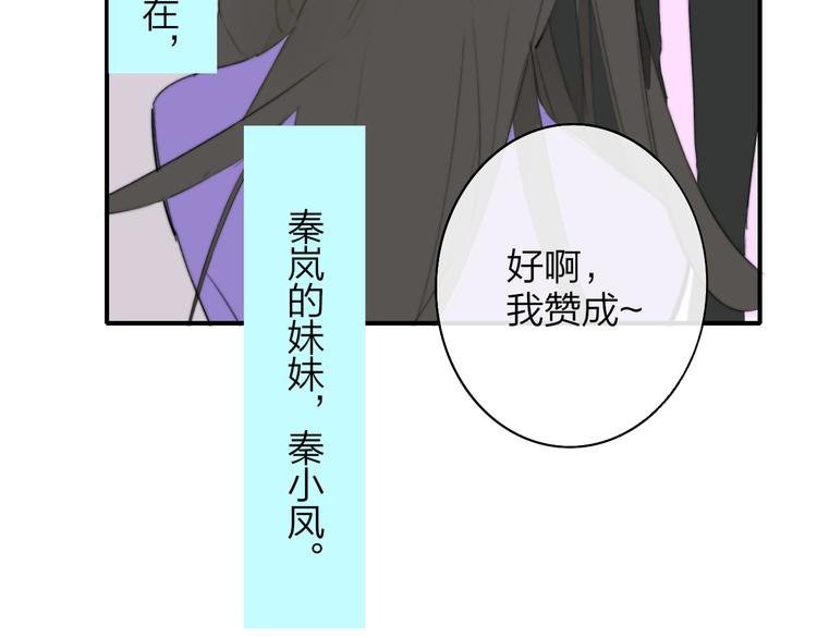 非友人关系韩漫全集-秦小凤篇 后来，我们都长大了无删减无遮挡章节图片 