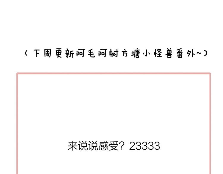 非友人关系韩漫全集-秦小凤篇 后来，我们都长大了无删减无遮挡章节图片 