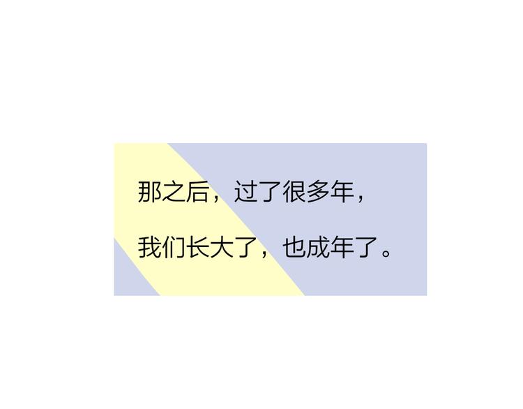 非友人关系韩漫全集-秦小凤篇 后来，我们都长大了无删减无遮挡章节图片 