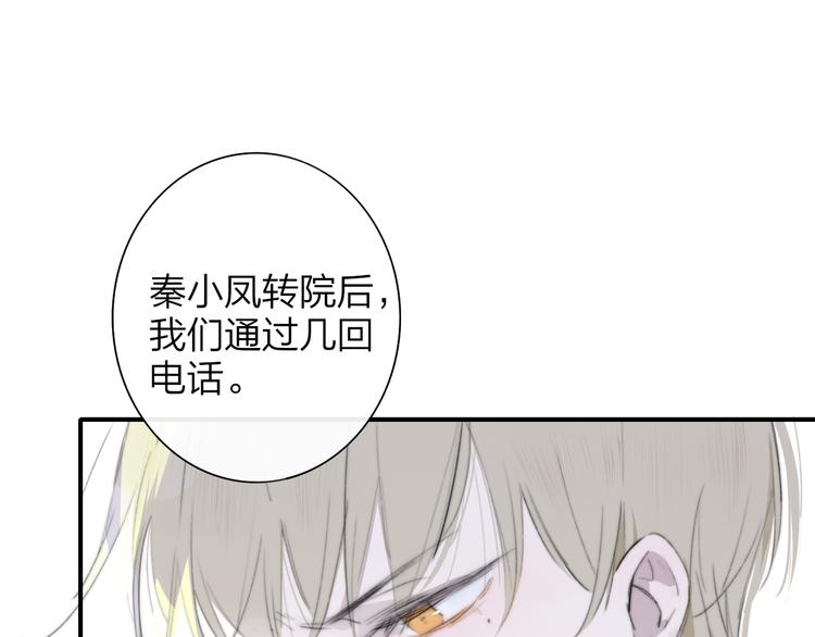 非友人关系韩漫全集-秦小凤篇 后来，我们都长大了无删减无遮挡章节图片 