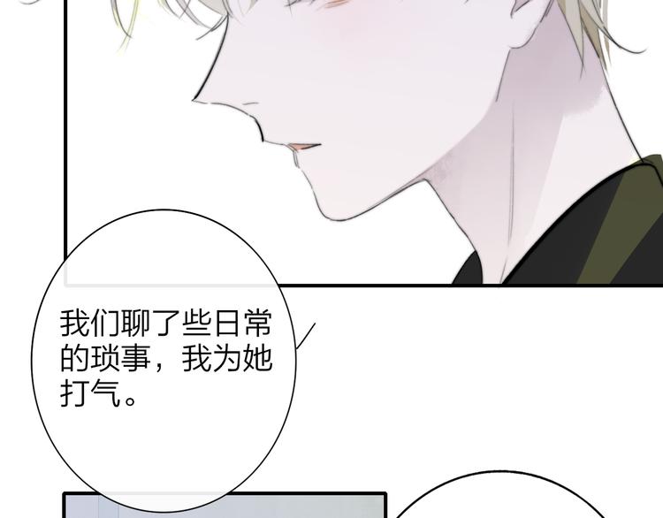 非友人关系韩漫全集-秦小凤篇 后来，我们都长大了无删减无遮挡章节图片 