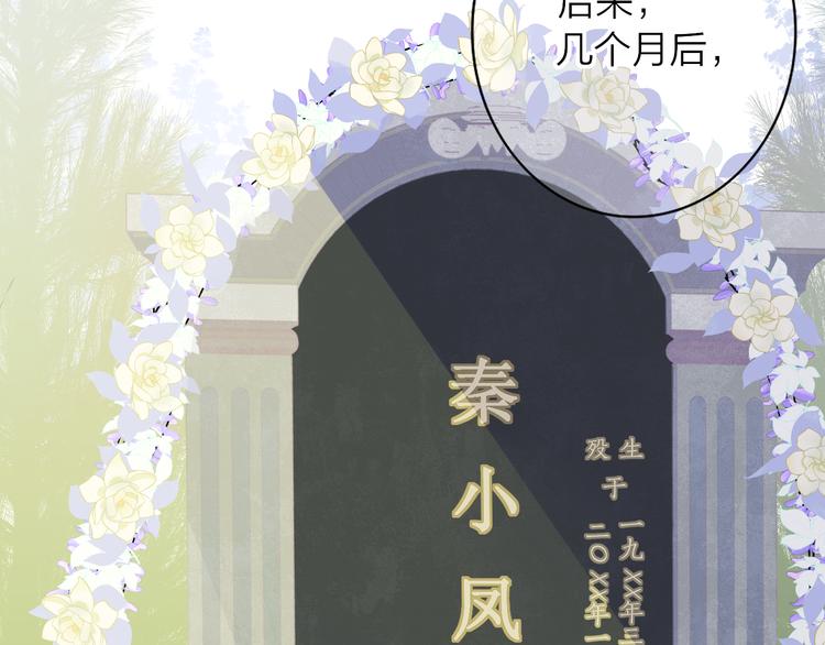 非友人关系韩漫全集-秦小凤篇 后来，我们都长大了无删减无遮挡章节图片 