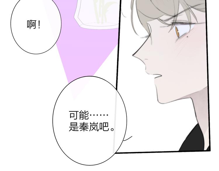 非友人关系韩漫全集-秦小凤篇 后来，我们都长大了无删减无遮挡章节图片 