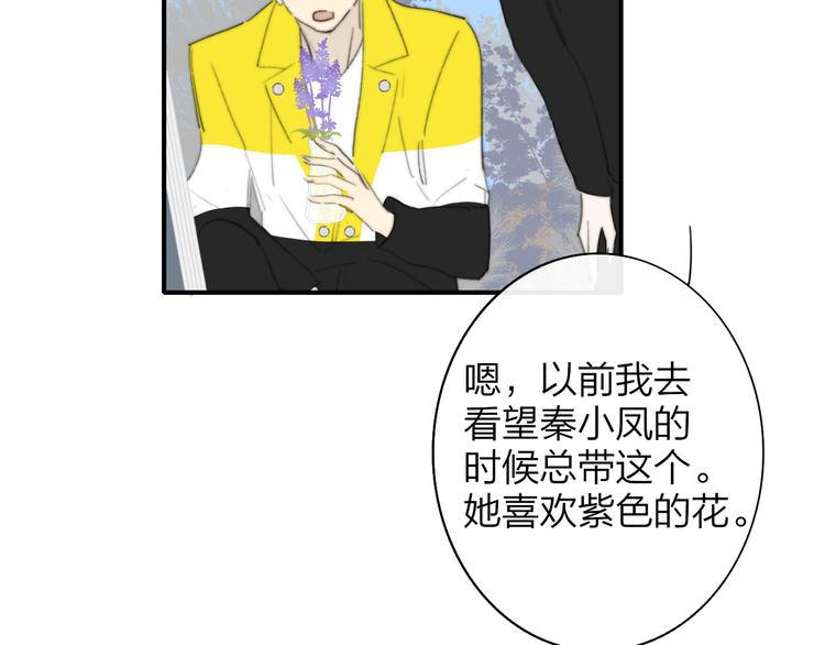 非友人关系韩漫全集-秦小凤篇 后来，我们都长大了无删减无遮挡章节图片 