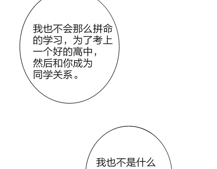 非友人关系韩漫全集-秦小凤篇 后来，我们都长大了无删减无遮挡章节图片 