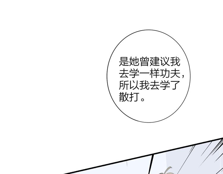 非友人关系韩漫全集-秦小凤篇 后来，我们都长大了无删减无遮挡章节图片 