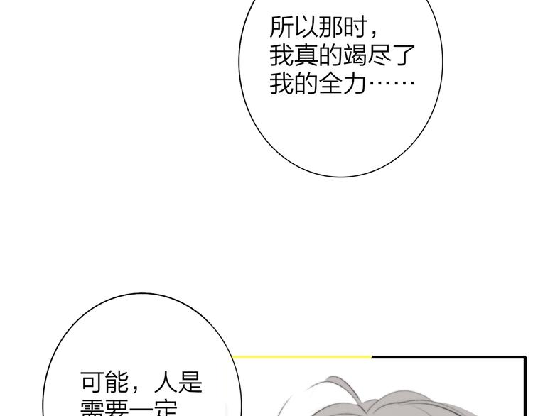 非友人关系韩漫全集-秦小凤篇 后来，我们都长大了无删减无遮挡章节图片 