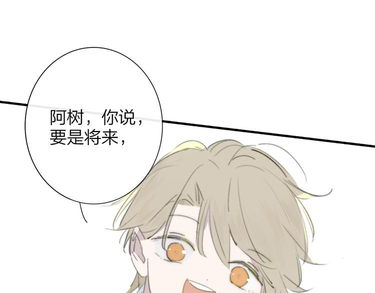 非友人关系韩漫全集-秦小凤篇 后来，我们都长大了无删减无遮挡章节图片 