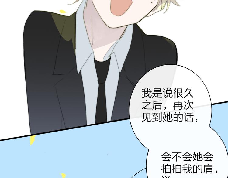 非友人关系韩漫全集-秦小凤篇 后来，我们都长大了无删减无遮挡章节图片 