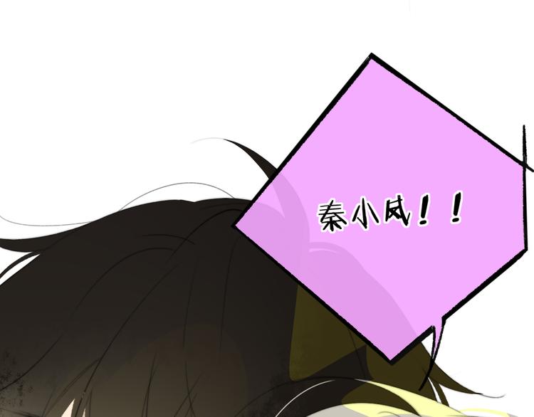 非友人关系韩漫全集-秦小凤篇 后来，我们都长大了无删减无遮挡章节图片 