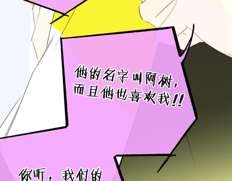 非友人关系韩漫全集-秦小凤篇 后来，我们都长大了无删减无遮挡章节图片 