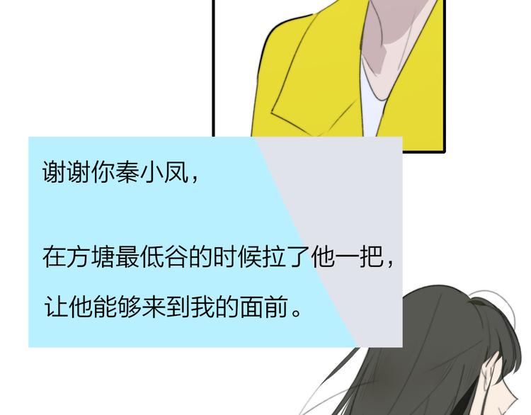 非友人关系韩漫全集-秦小凤篇 后来，我们都长大了无删减无遮挡章节图片 