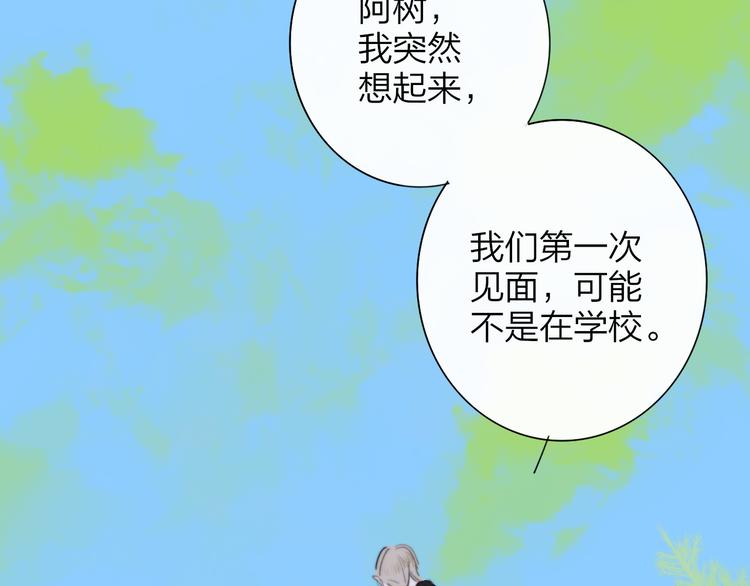 非友人关系韩漫全集-秦小凤篇 后来，我们都长大了无删减无遮挡章节图片 