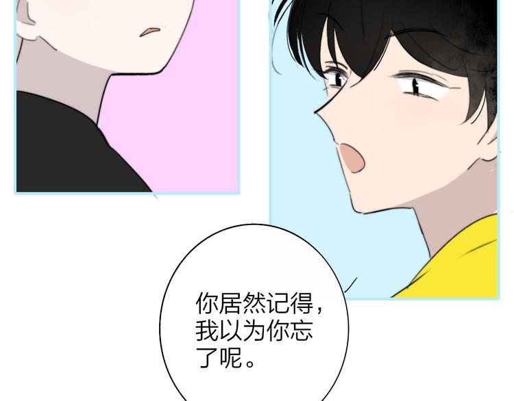 非友人关系韩漫全集-秦小凤篇 后来，我们都长大了无删减无遮挡章节图片 