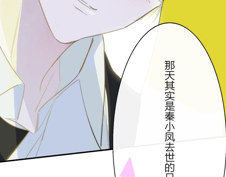 非友人关系韩漫全集-秦小凤篇 后来，我们都长大了无删减无遮挡章节图片 