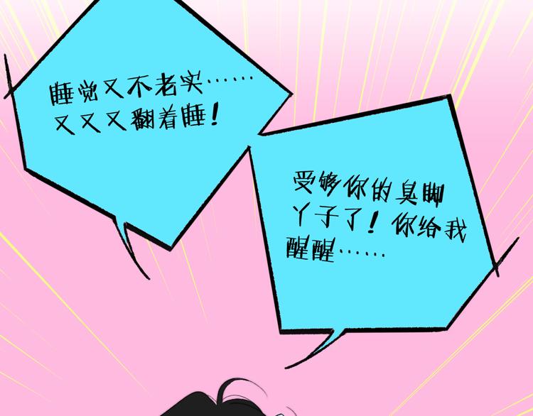 非友人关系韩漫全集-兄弟篇 哥哥要约会？！无删减无遮挡章节图片 