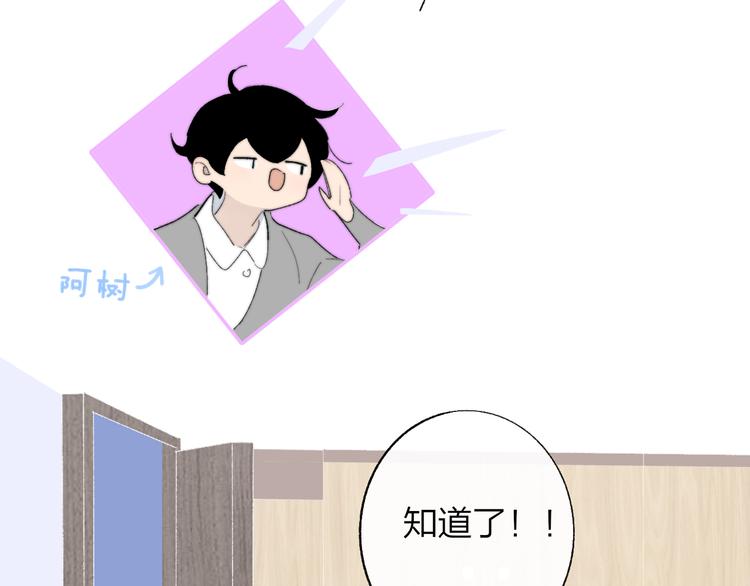 非友人关系韩漫全集-兄弟篇 哥哥要约会？！无删减无遮挡章节图片 