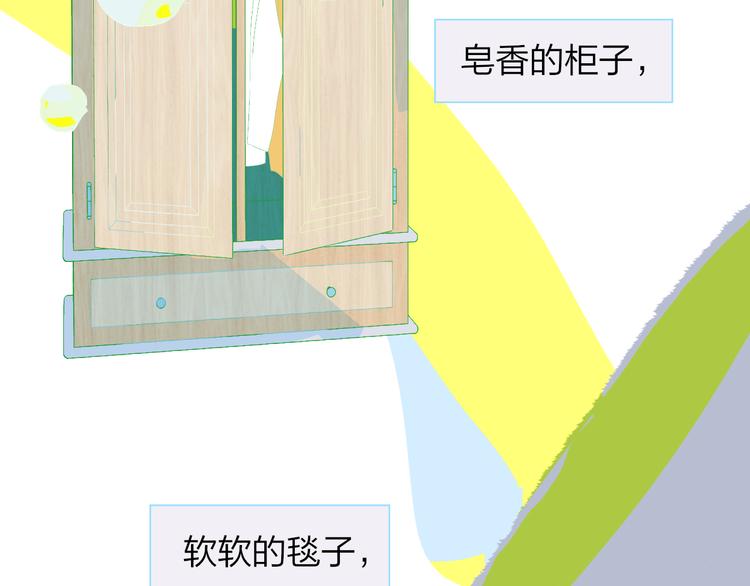 非友人关系韩漫全集-兄弟篇 哥哥要约会？！无删减无遮挡章节图片 