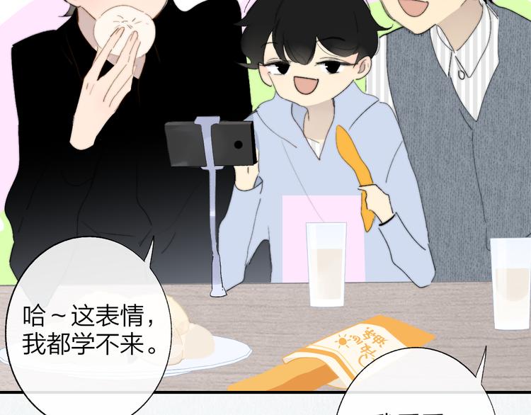 非友人关系韩漫全集-兄弟篇 哥哥要约会？！无删减无遮挡章节图片 