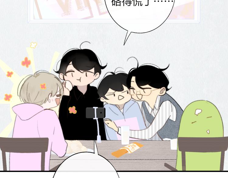 非友人关系韩漫全集-兄弟篇 哥哥要约会？！无删减无遮挡章节图片 