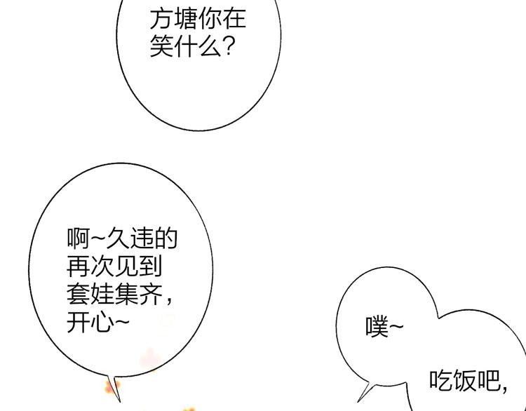 非友人关系韩漫全集-兄弟篇 哥哥要约会？！无删减无遮挡章节图片 