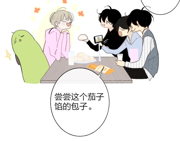 非友人关系韩漫全集-兄弟篇 哥哥要约会？！无删减无遮挡章节图片 