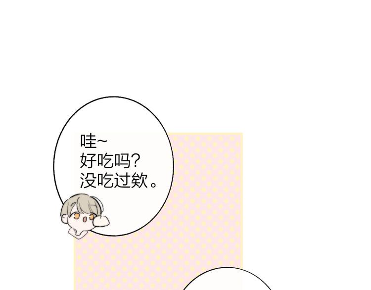 非友人关系韩漫全集-兄弟篇 哥哥要约会？！无删减无遮挡章节图片 