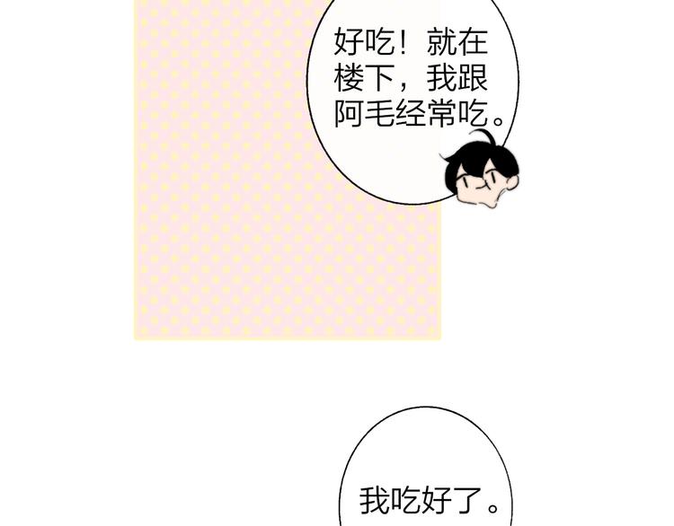 非友人关系韩漫全集-兄弟篇 哥哥要约会？！无删减无遮挡章节图片 