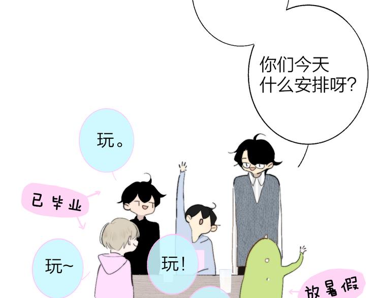 非友人关系韩漫全集-兄弟篇 哥哥要约会？！无删减无遮挡章节图片 