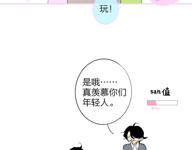 非友人关系韩漫全集-兄弟篇 哥哥要约会？！无删减无遮挡章节图片 