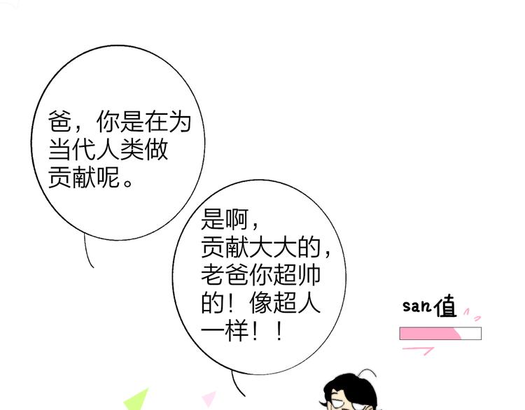 非友人关系韩漫全集-兄弟篇 哥哥要约会？！无删减无遮挡章节图片 