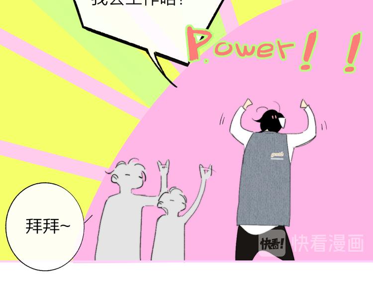 非友人关系韩漫全集-兄弟篇 哥哥要约会？！无删减无遮挡章节图片 