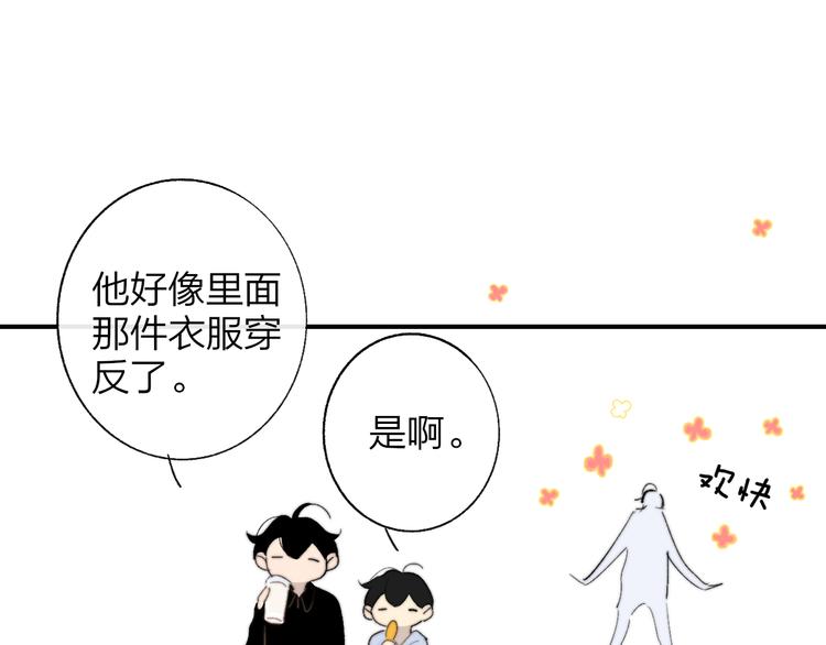 非友人关系韩漫全集-兄弟篇 哥哥要约会？！无删减无遮挡章节图片 