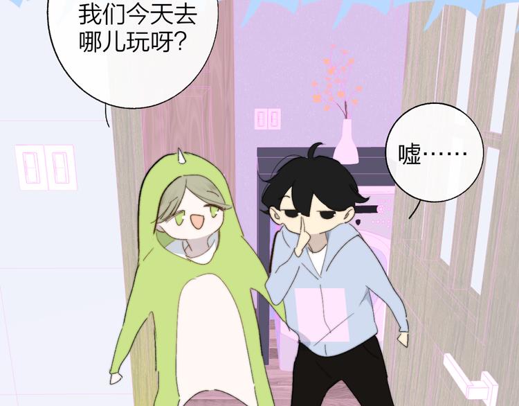 非友人关系韩漫全集-兄弟篇 哥哥要约会？！无删减无遮挡章节图片 