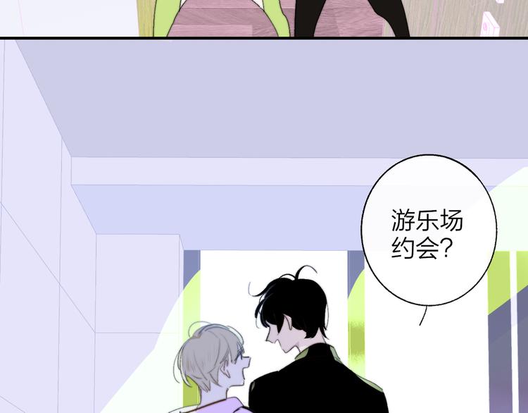 非友人关系韩漫全集-兄弟篇 哥哥要约会？！无删减无遮挡章节图片 