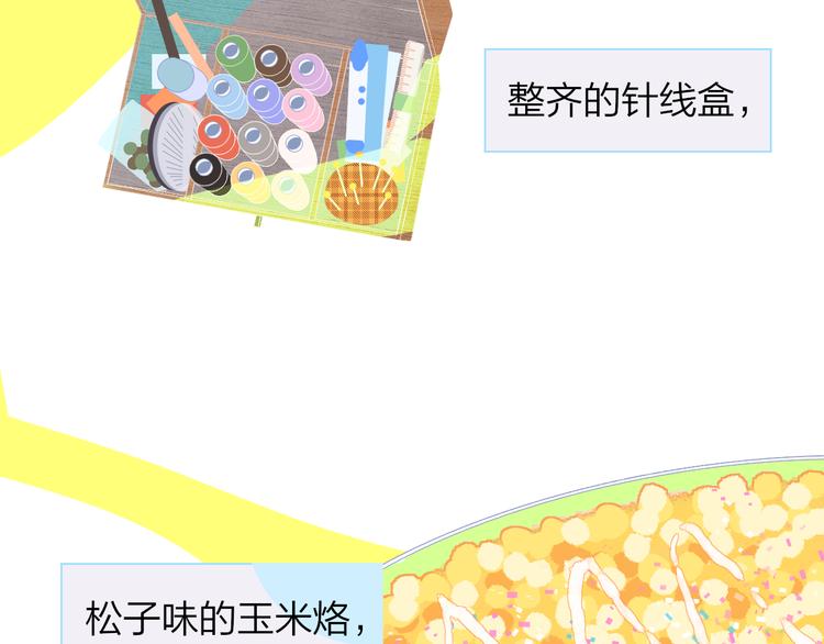 非友人关系韩漫全集-兄弟篇 哥哥要约会？！无删减无遮挡章节图片 