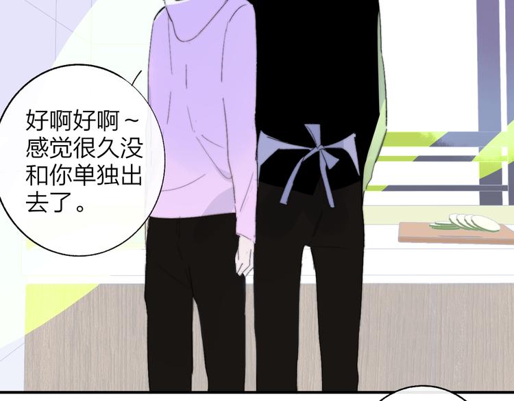 非友人关系韩漫全集-兄弟篇 哥哥要约会？！无删减无遮挡章节图片 