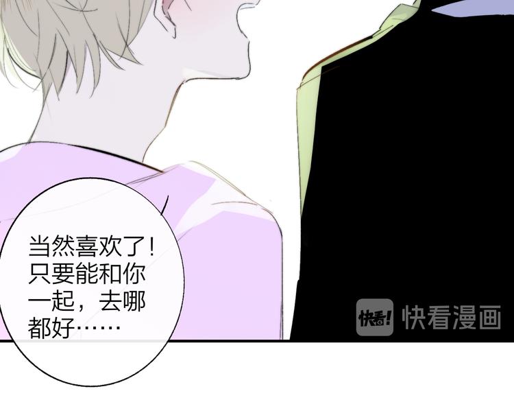 非友人关系韩漫全集-兄弟篇 哥哥要约会？！无删减无遮挡章节图片 