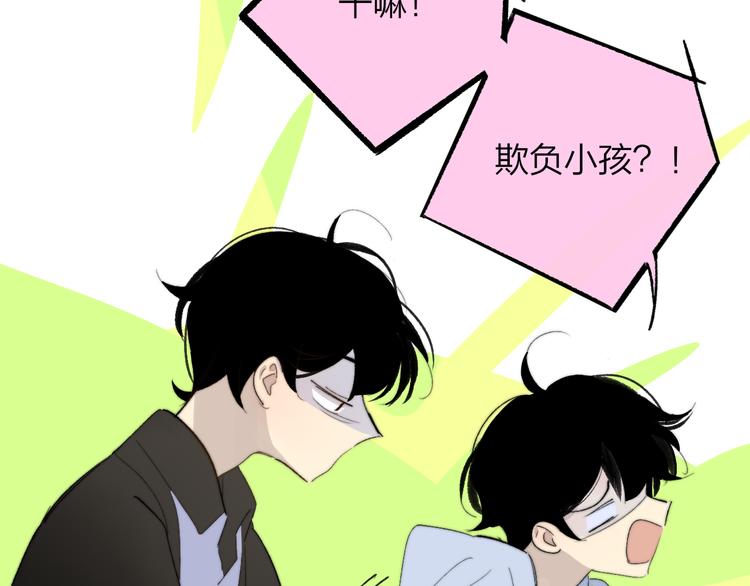 非友人关系韩漫全集-兄弟篇 哥哥要约会？！无删减无遮挡章节图片 