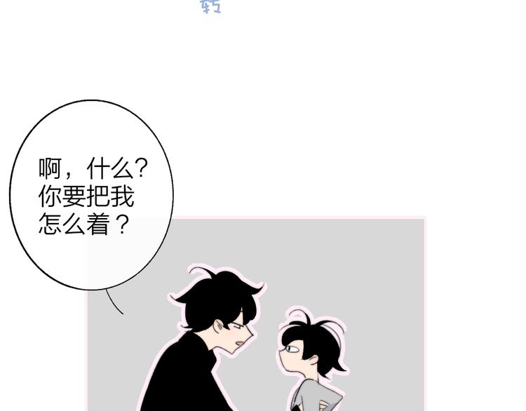 非友人关系韩漫全集-兄弟篇 哥哥要约会？！无删减无遮挡章节图片 