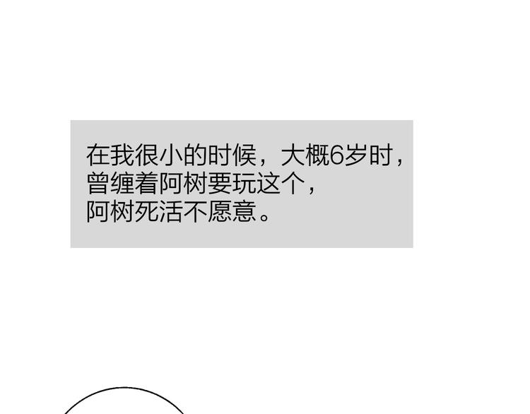 非友人关系韩漫全集-兄弟篇  吃醋啦无删减无遮挡章节图片 